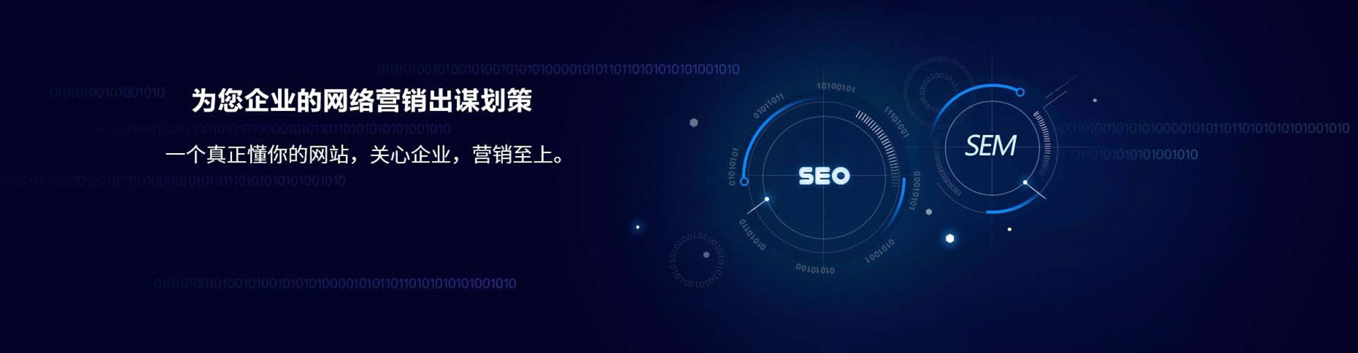 黔南sem外包